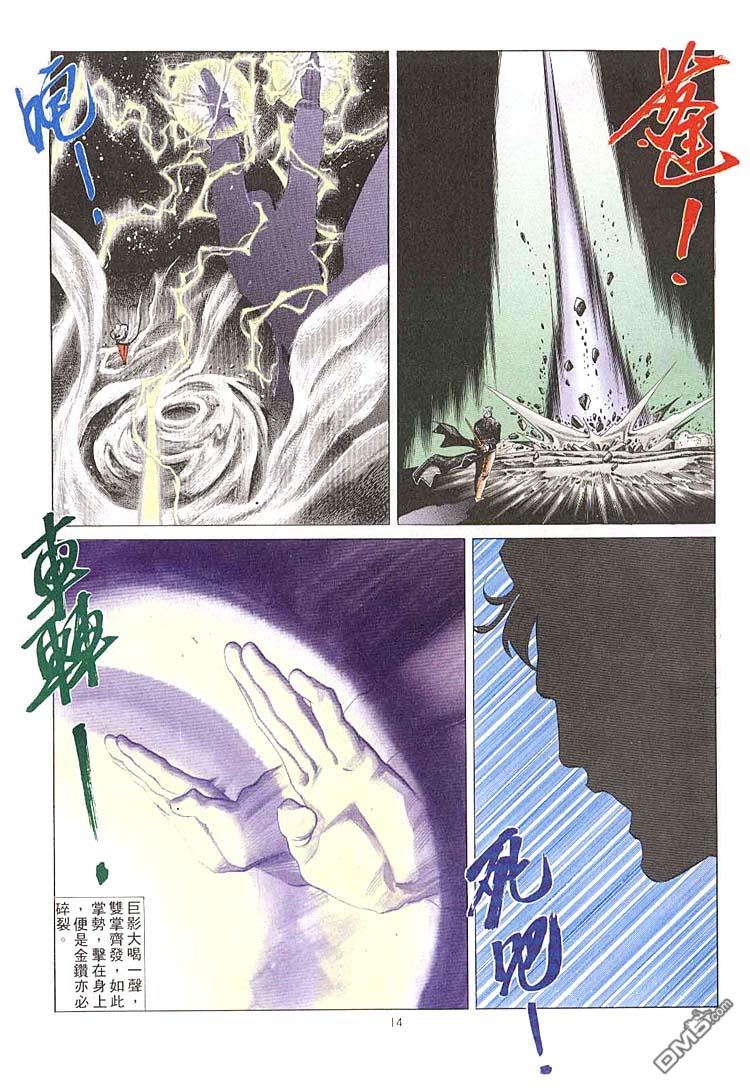 第 14 页