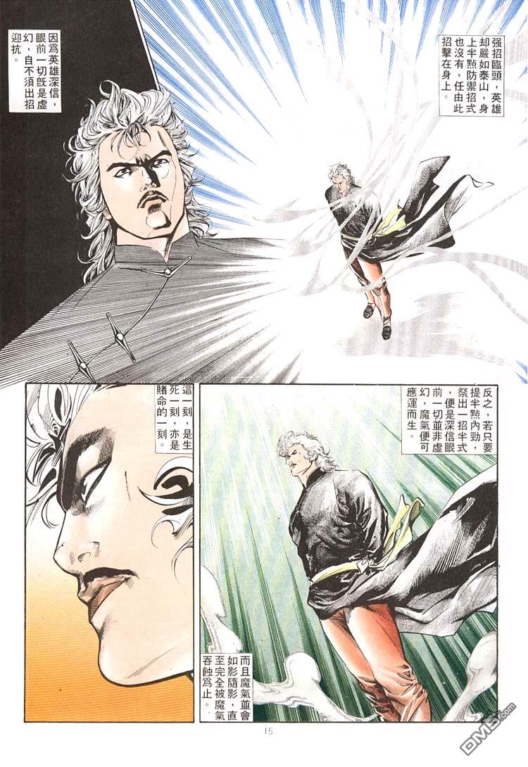 第 15 页