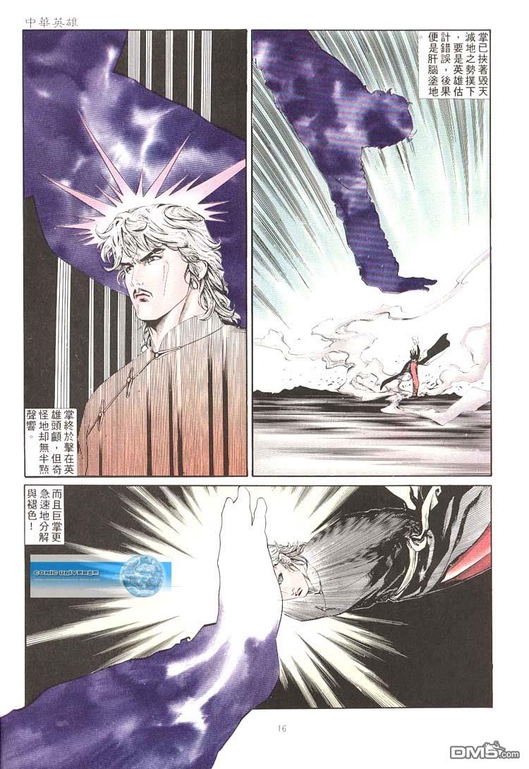 第 16 页