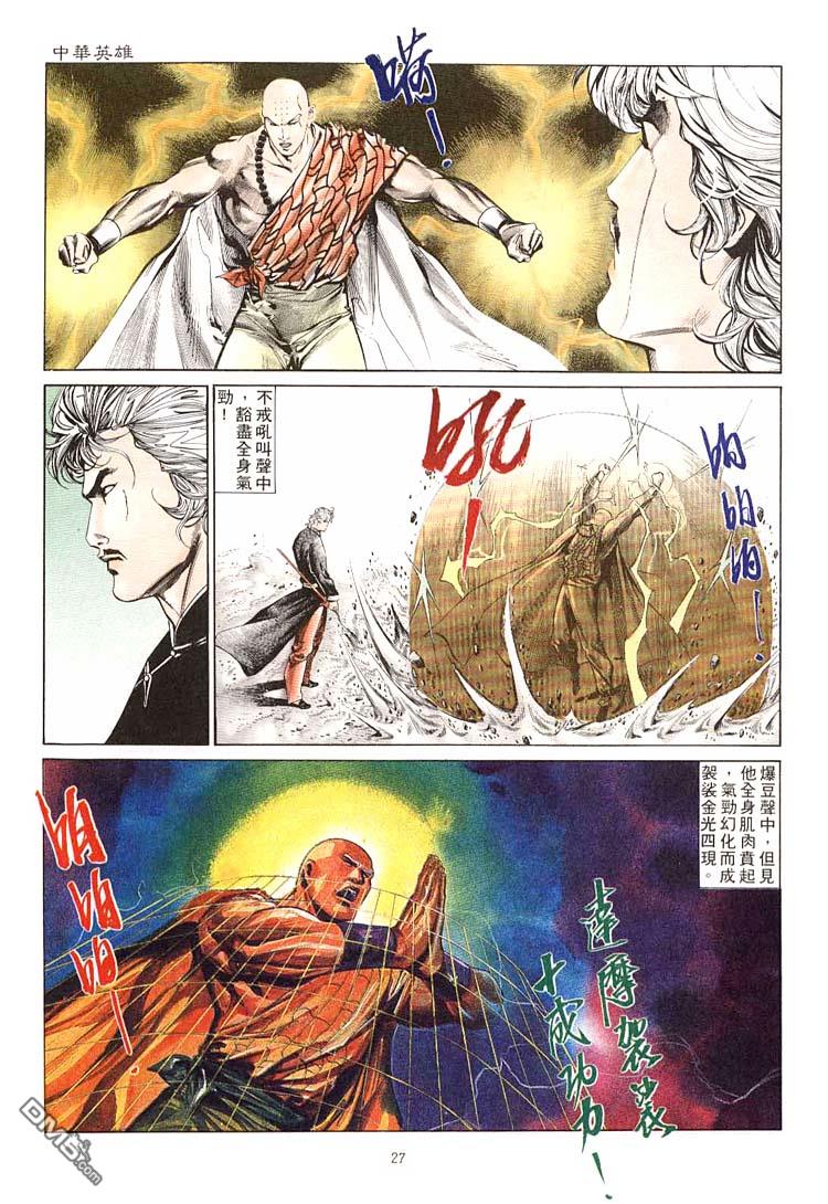 第 23 页