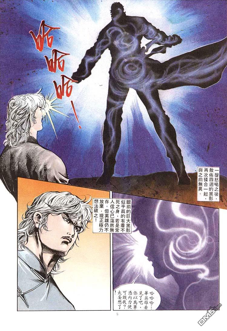 第 9 页