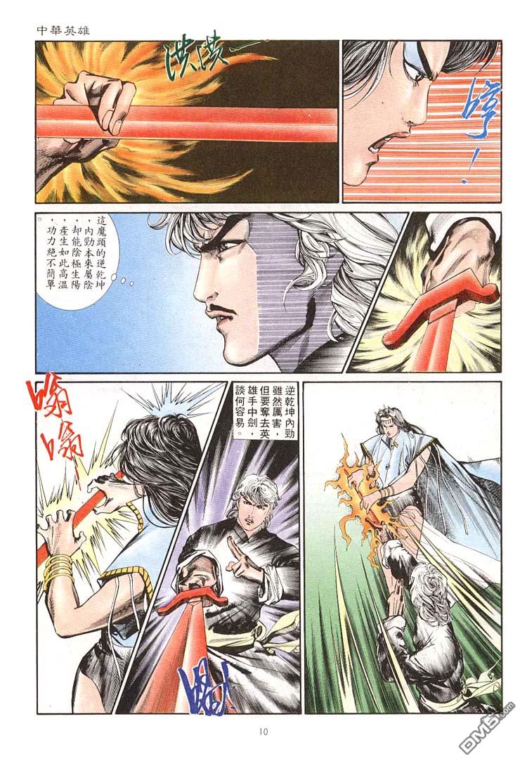 第 10 页