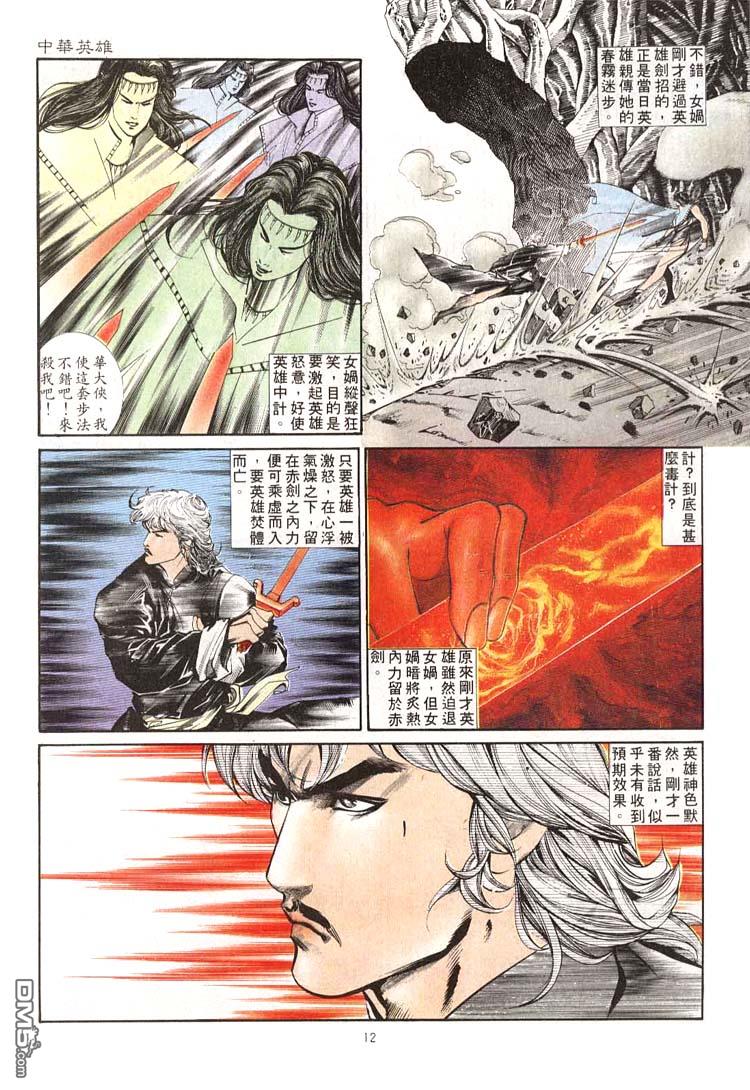 第 12 页