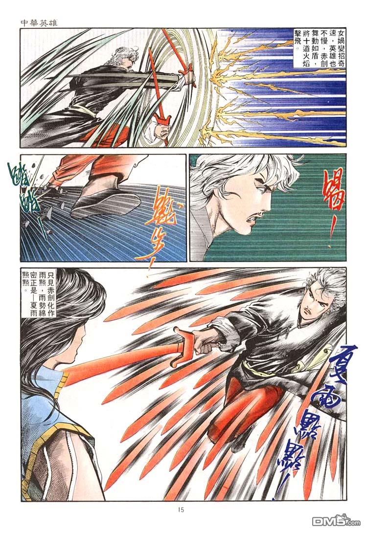 第 15 页