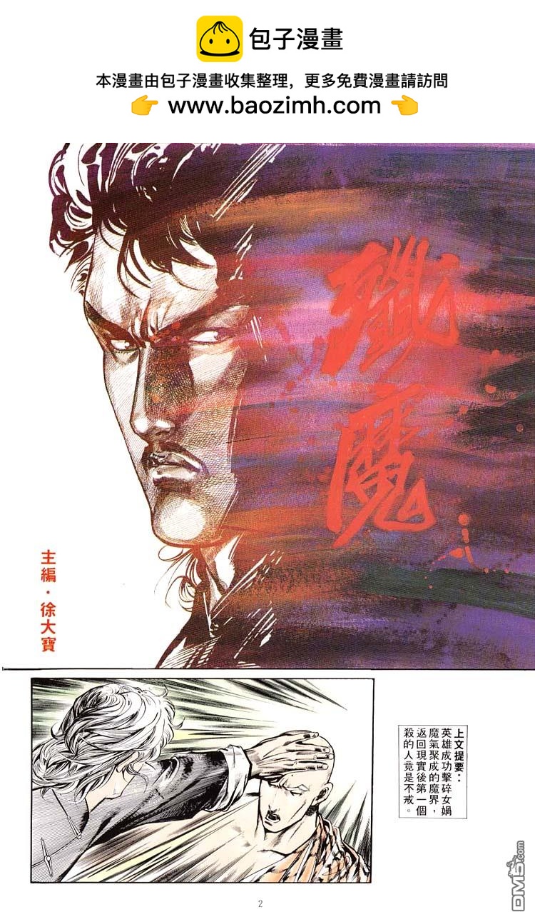 第 2 页