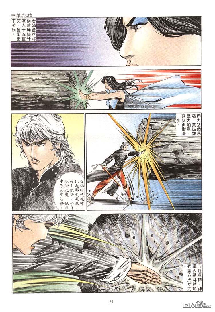 第 20 页