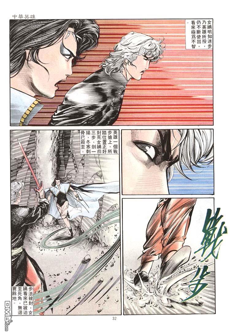 第 28 页