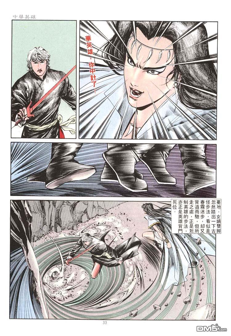 第 29 页
