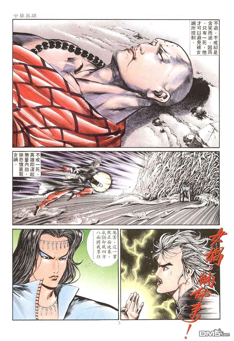 第 3 页