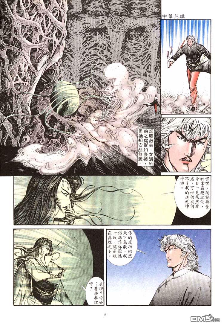 第 6 页
