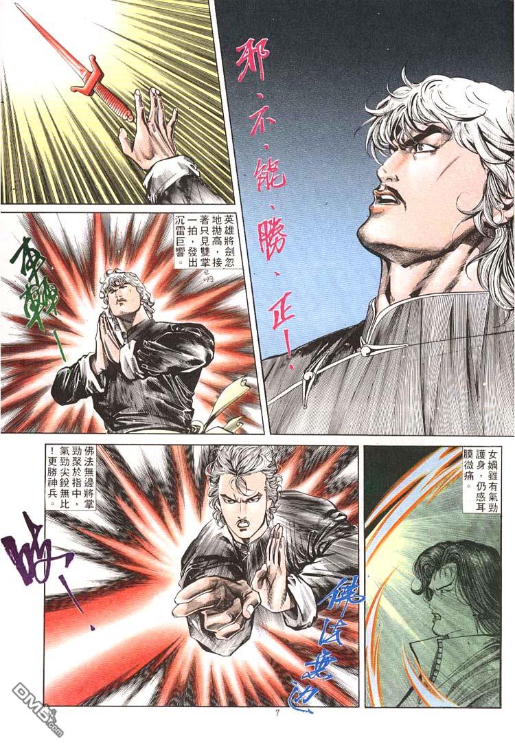 第 7 页