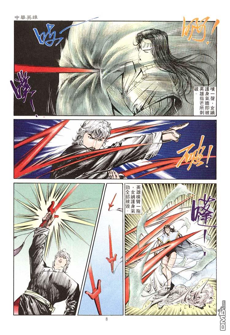 第 8 页