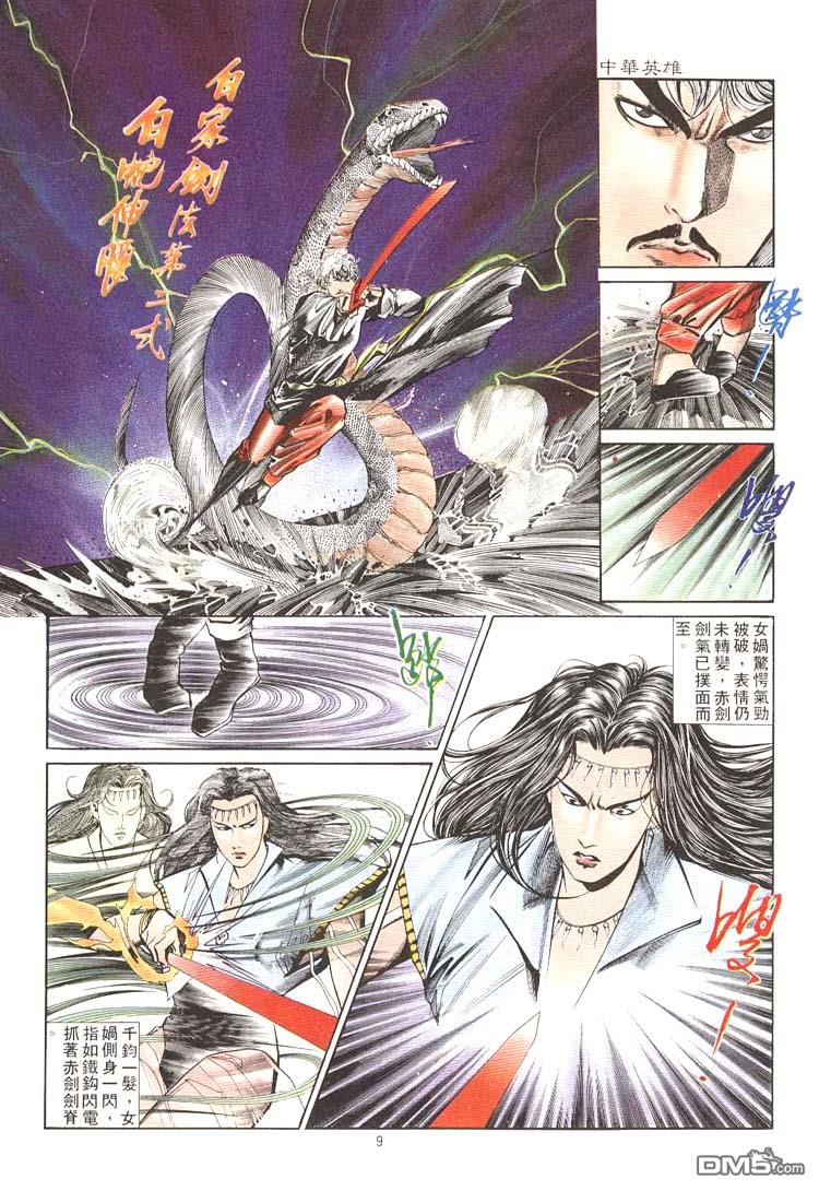 第 9 页