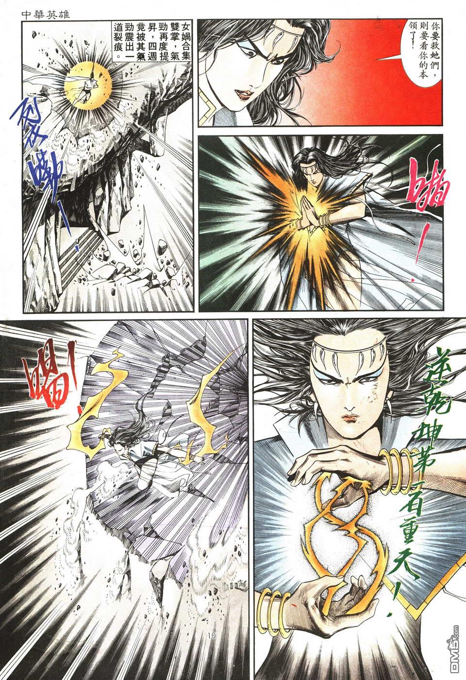 第 10 页