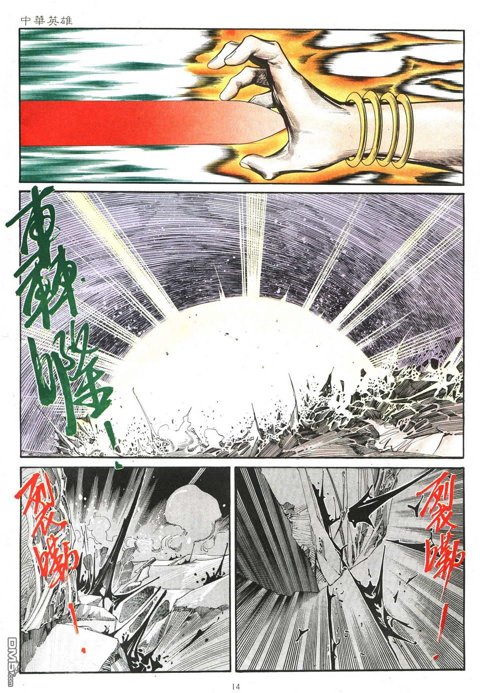 第 14 页