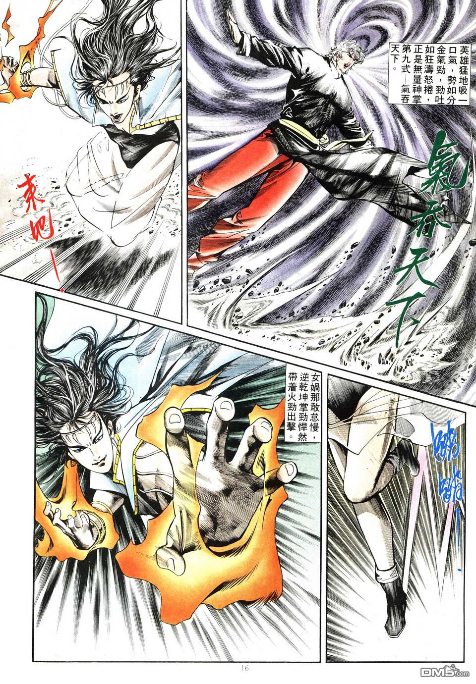 第 16 页