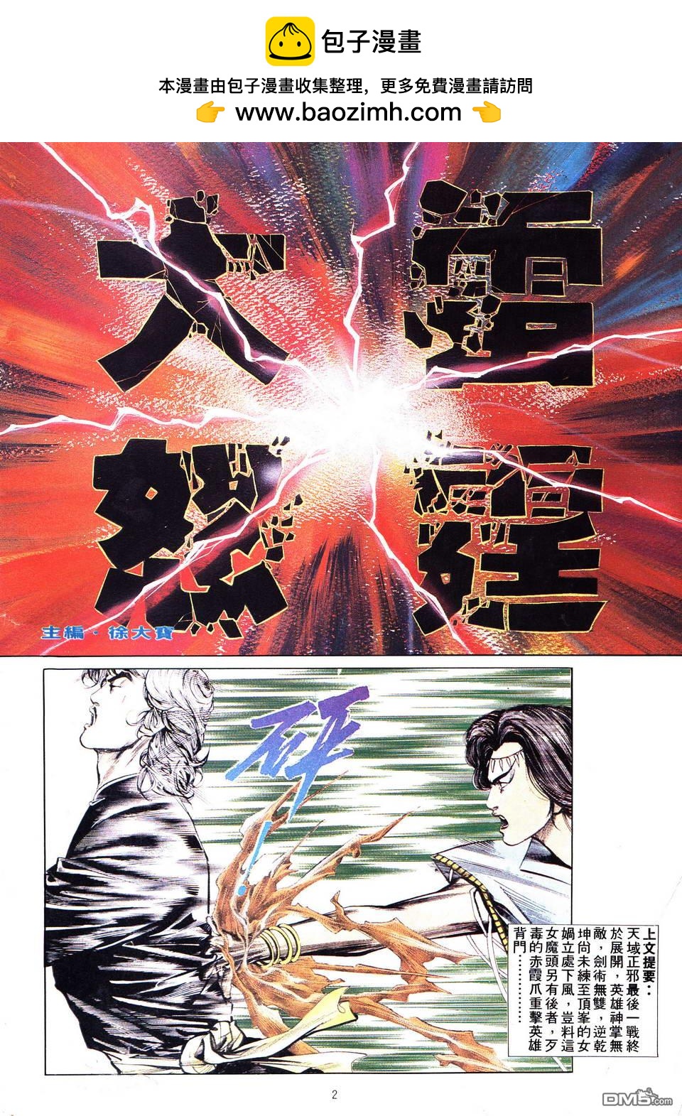 第 2 页