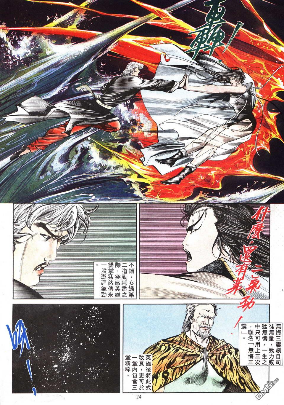 第 20 页
