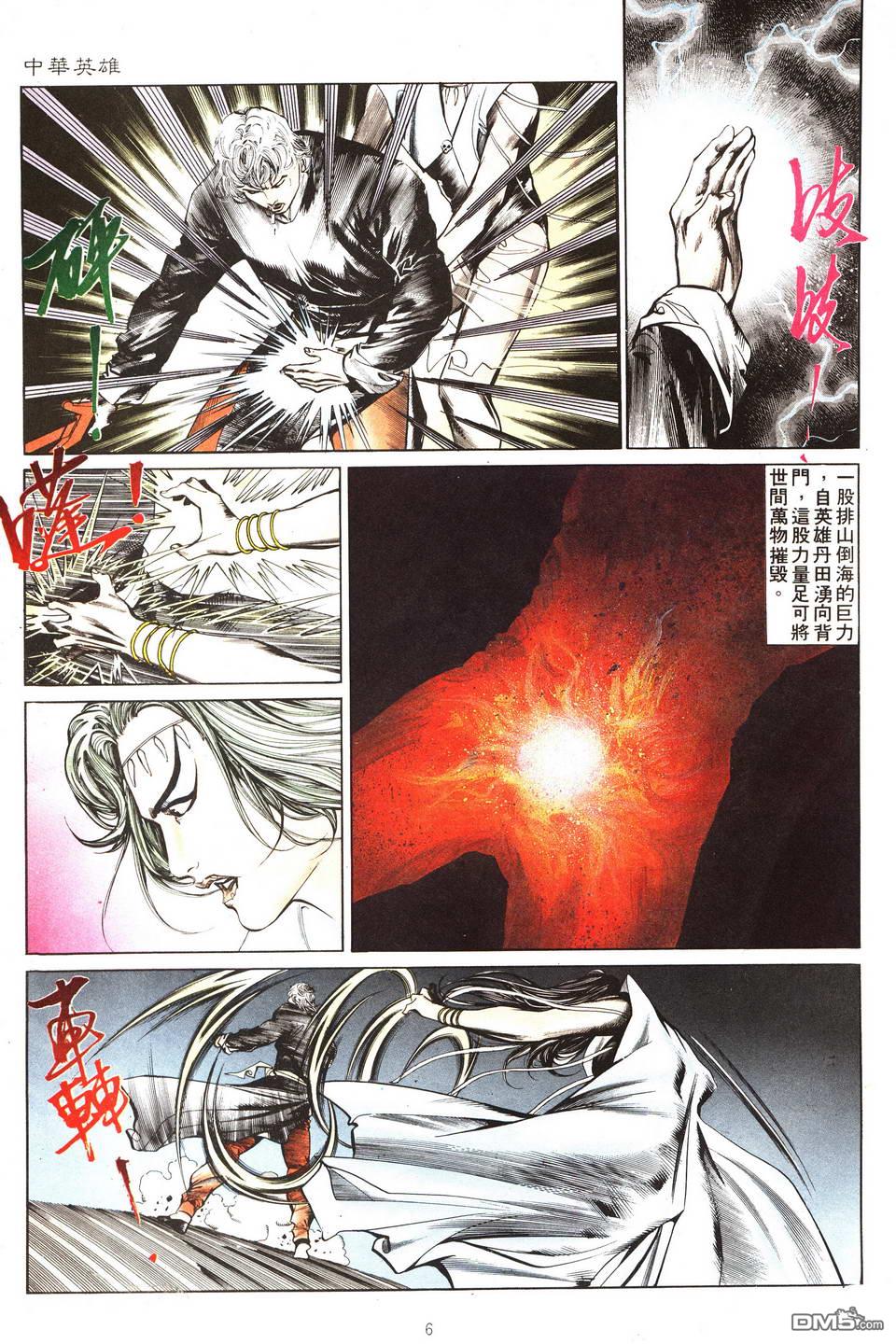 第 6 页