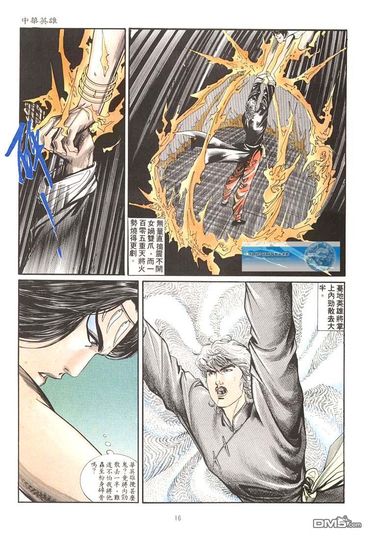 第 16 页