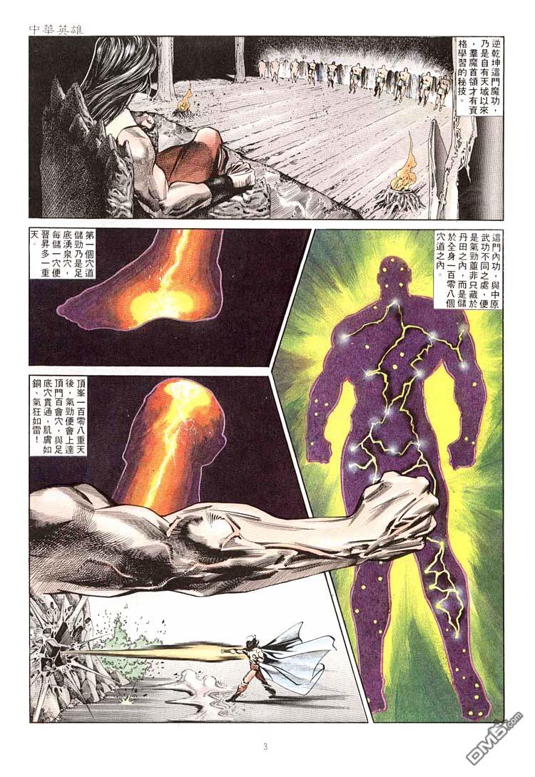 第 3 页