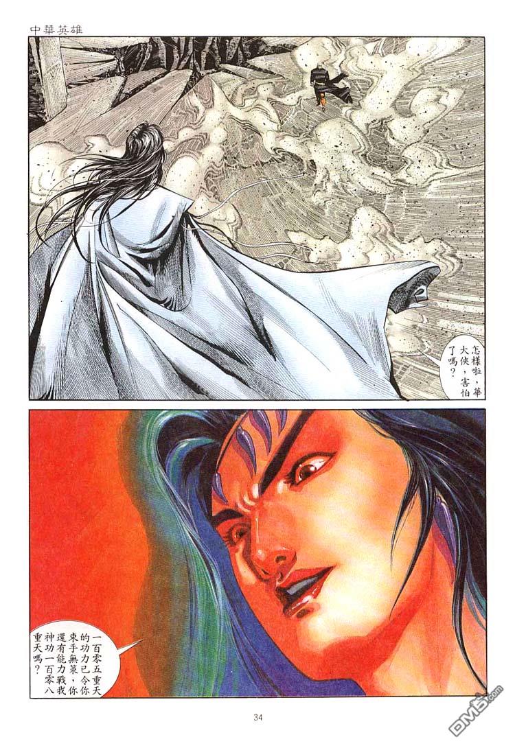第 30 页
