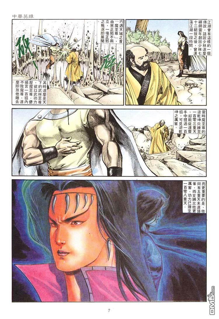 第 7 页