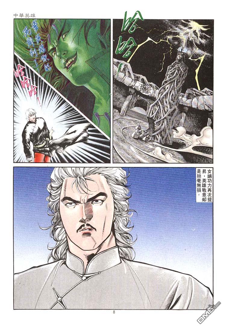第 8 页