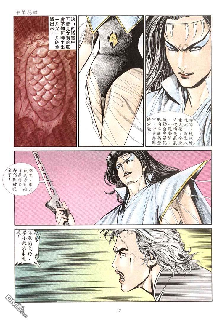 第 12 页