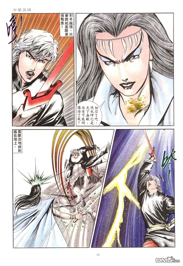 第 14 页
