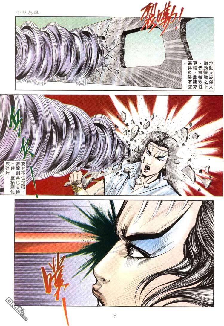 第 17 页