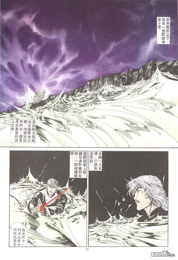 第 20 页