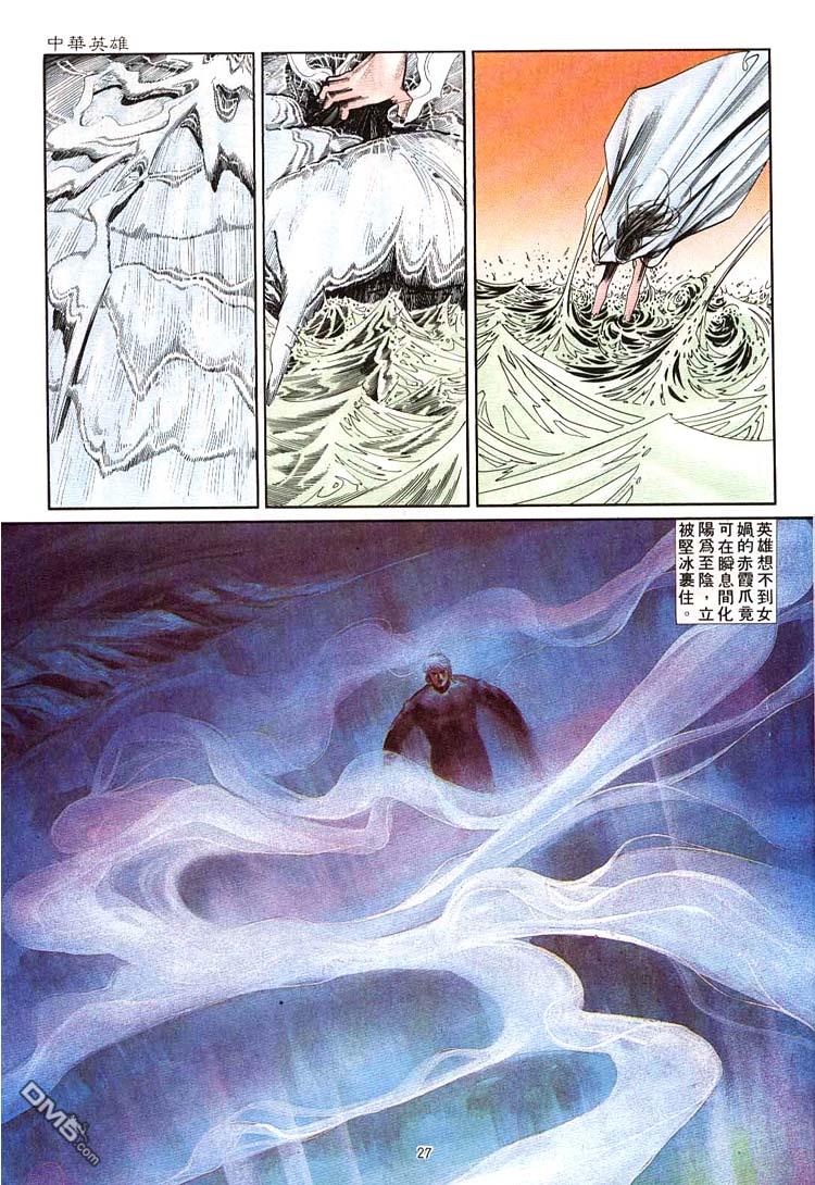 第 23 页