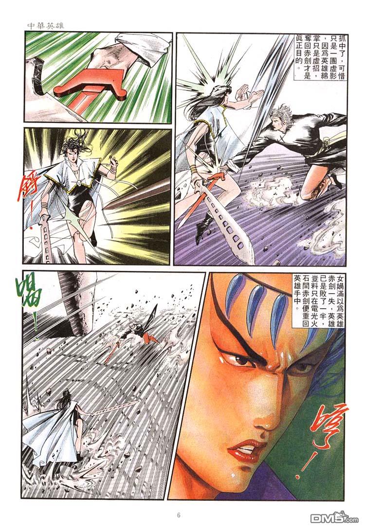 第 6 页