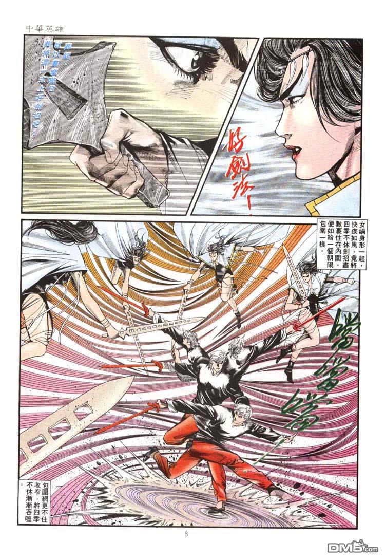 第 8 页