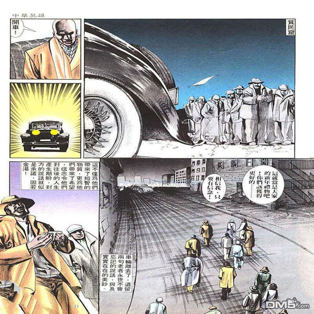 第 20 页