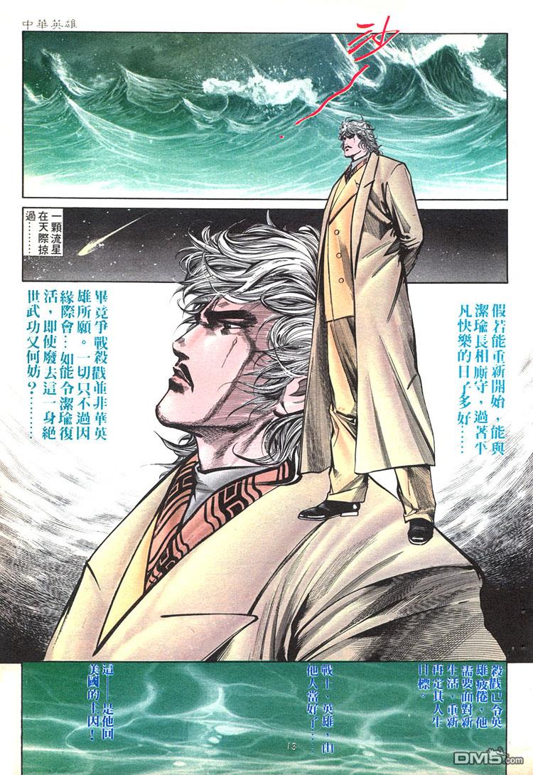 第 13 页