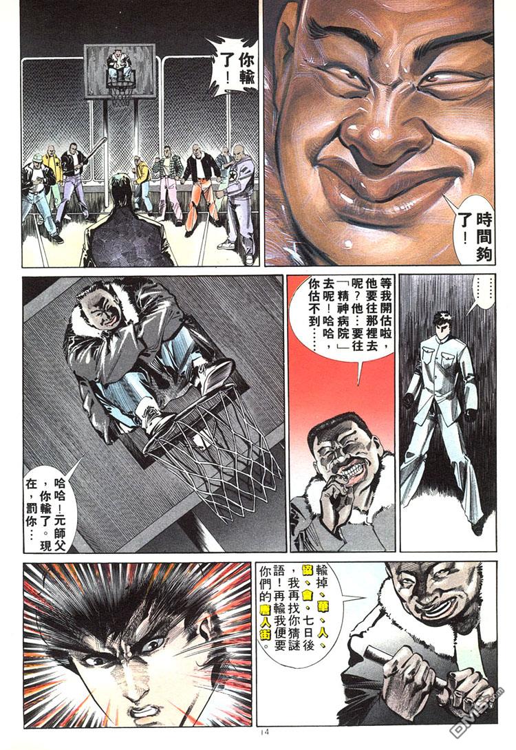 第 14 页