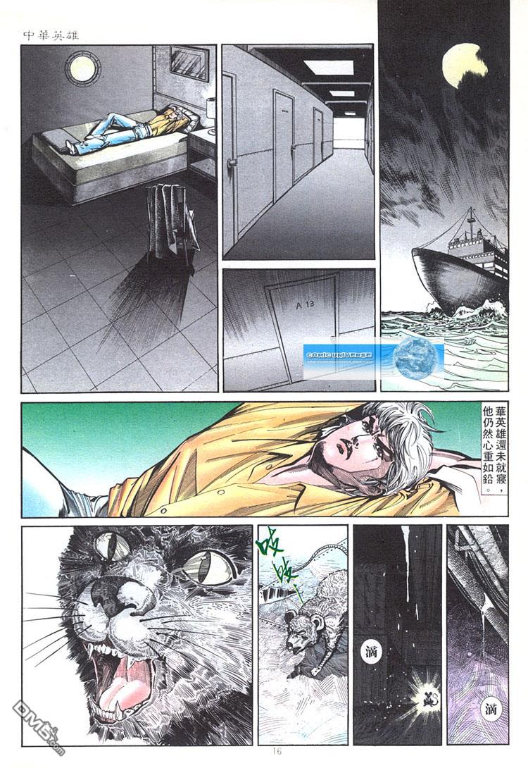 第 16 页