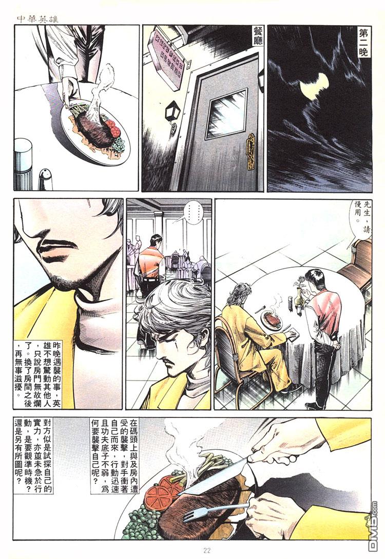 第 22 页