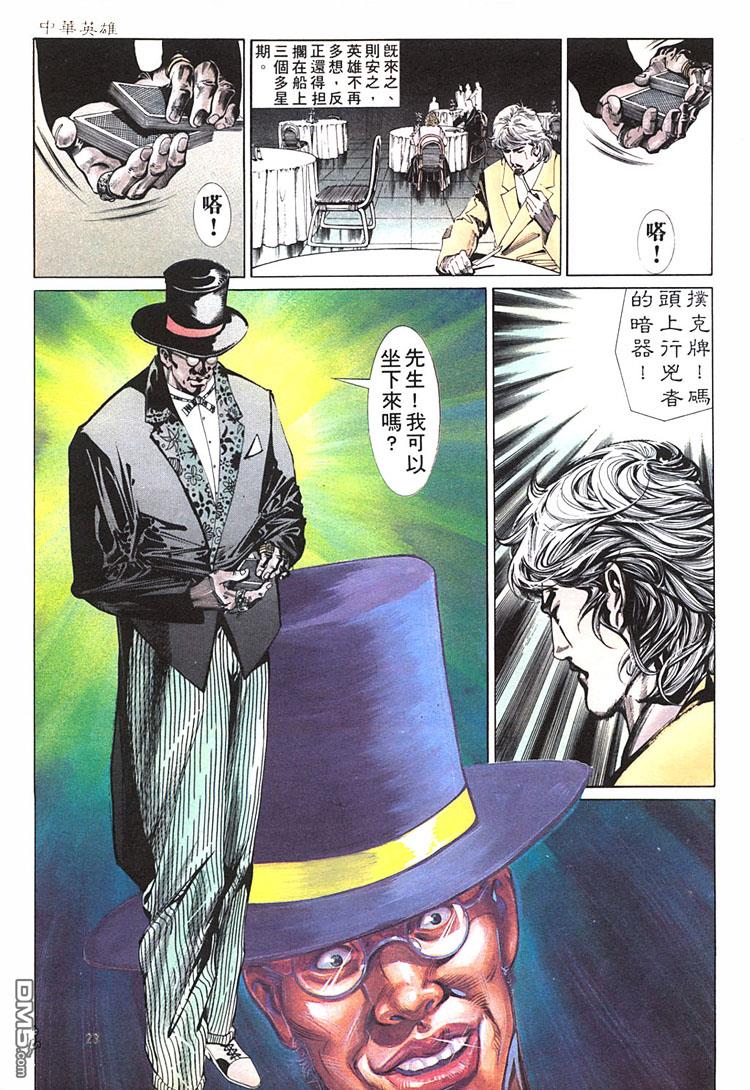 第 23 页