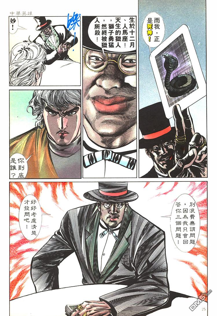 第 25 页
