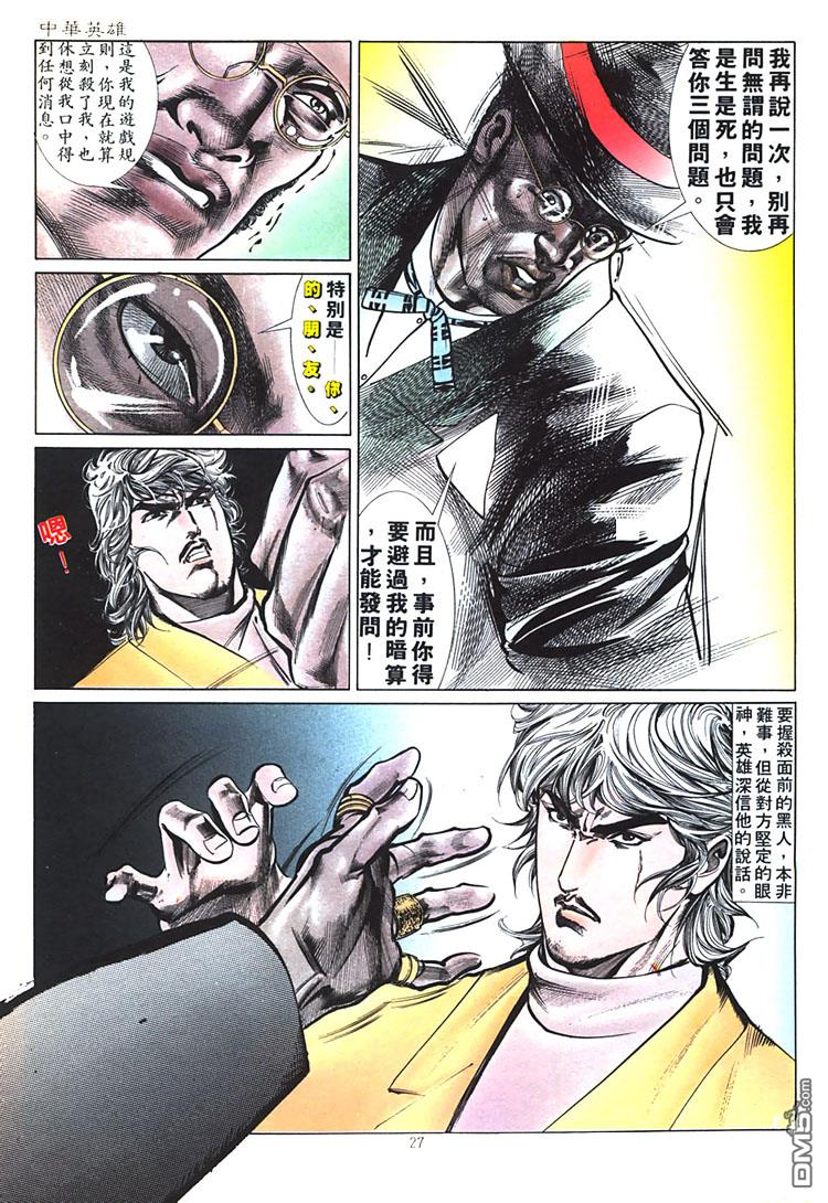 第 27 页