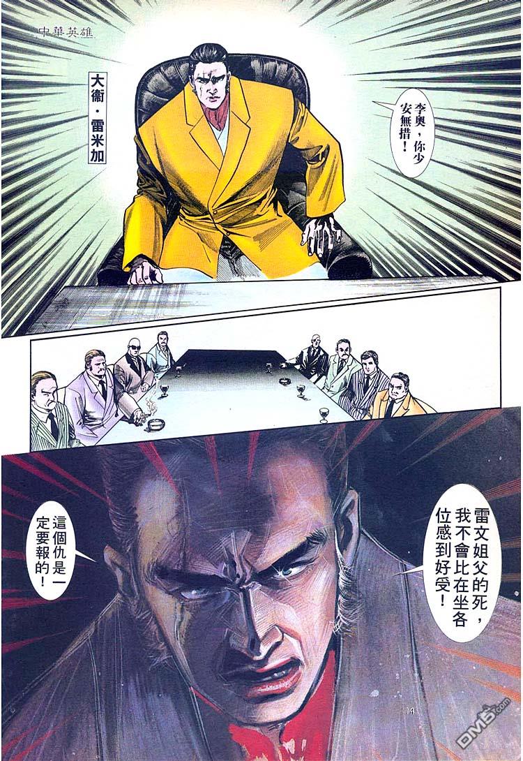 第 14 页