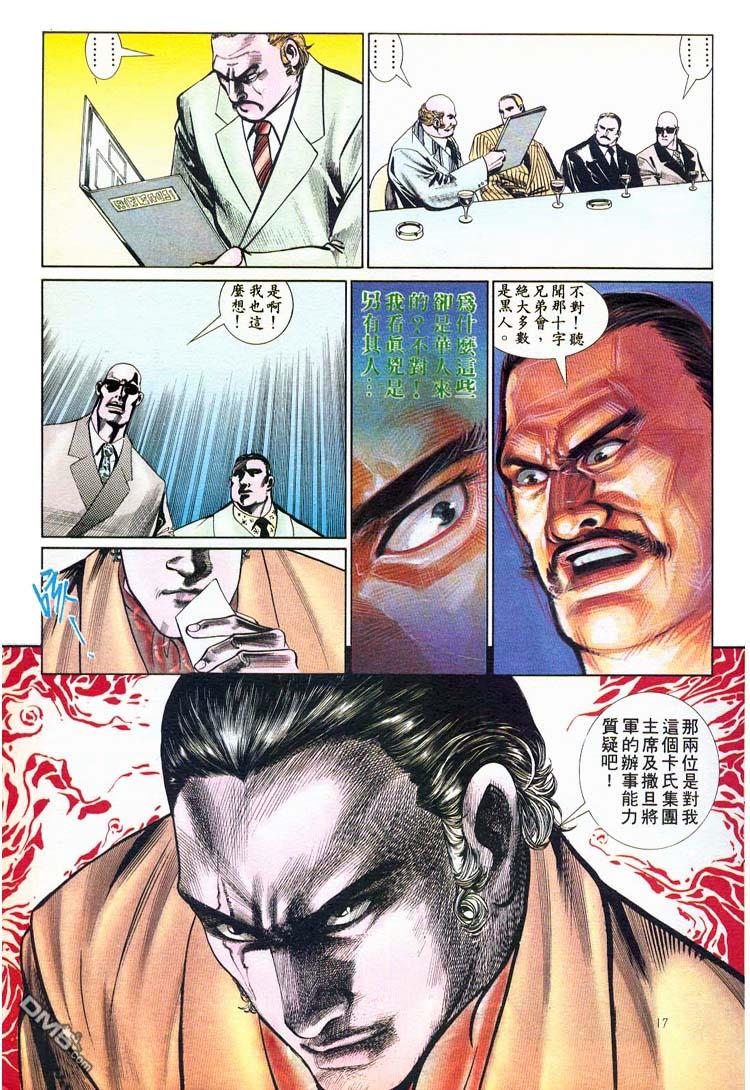 第 17 页