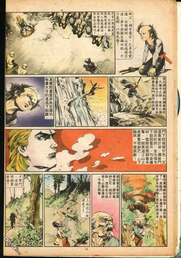 第 102 页