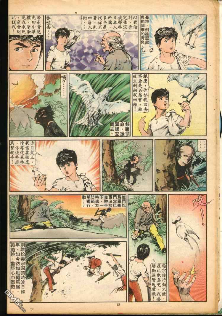 第 104 页