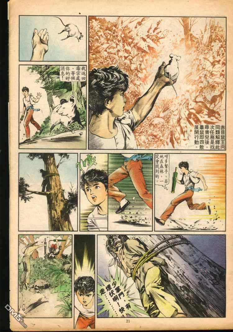 第 107 页