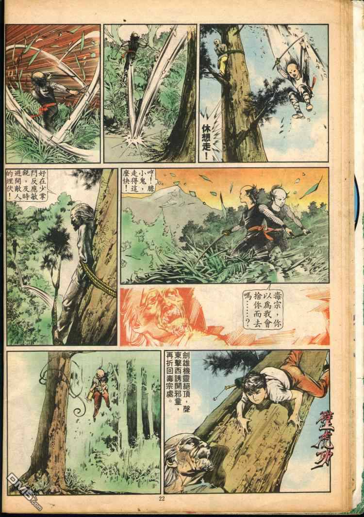 第 108 页