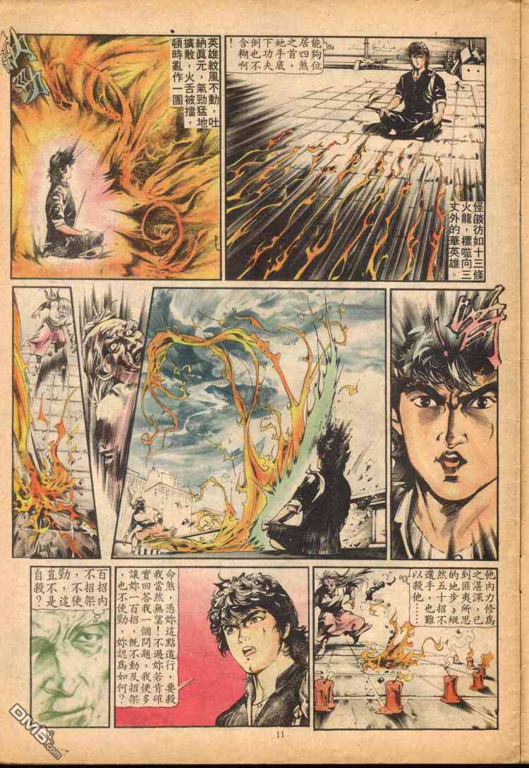 第 11 页